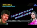 Gate Re Gate Re Ami Do Kunami Chando Santali Old Song Kalpana V N Hansda