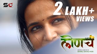 लोणचं | Loncha (2021) | Pickle | Marathi Large Short Film | Shine Creations Films