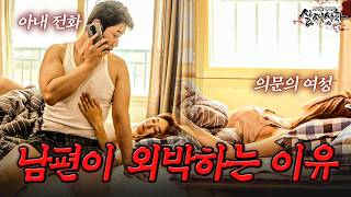 Download lagu Why do I hear a woman's voice..? Husband who habitually slept with other women after saying he wa... mp3 Download lagu Why do I hear a woman's voice..? Husband who habitually slept with other women after saying he wa... mp3