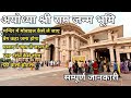 How To Take Mobile To Shri Ram Janmabhoomi Temple Complete Information For Darshan Ram Mandir A