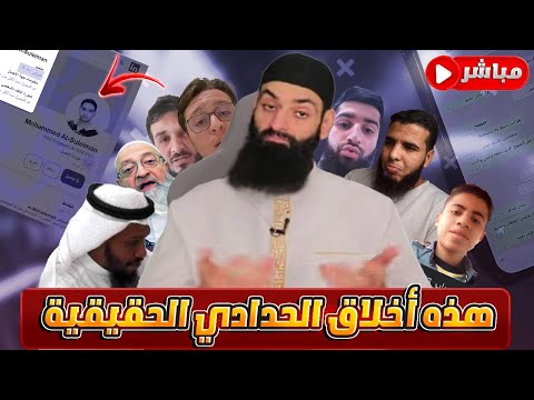 حقيقة محمد شمس الدين وشيوخه وطلبته ولماذا يغضب من «السليمان»
