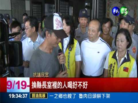 查嘸餿水油! 環團抗議屏縣爆衝突