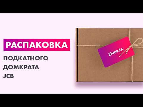 Миниатюра изображения товара Подкатной домкрат JCB TH33013 (3т)