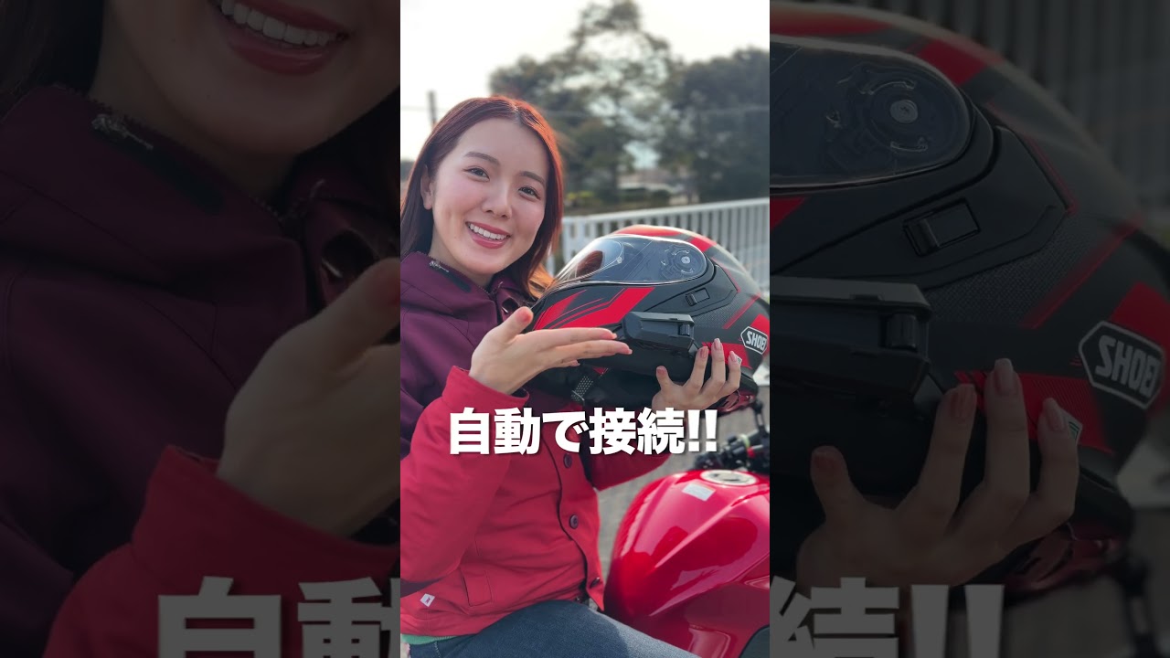 インカムの接続ってめんどくさい？Cardoなら一瞬で繋がります！ #shorts #インカム