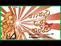 Ganata Dan Hadila DJ Lahiru Reggaeton Remix 0713629845