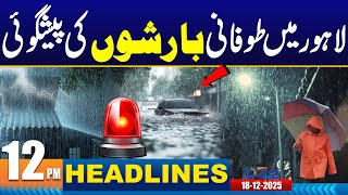 Download lagu Rain In Lahore - Fresh Weather Report- 12PM News Headlines | 18 December 2025 | City 42 mp3 Download lagu Rain In Lahore - Fresh Weather Report- 12PM News Headlines | 18 December 2025 | City 42 mp3