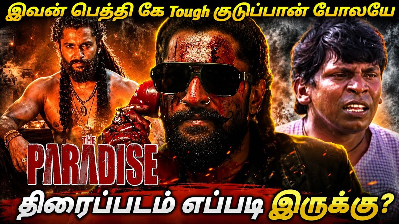 PARADISE Movie Review / இவனுக்கு பெத்தி யே தேவல போலயே