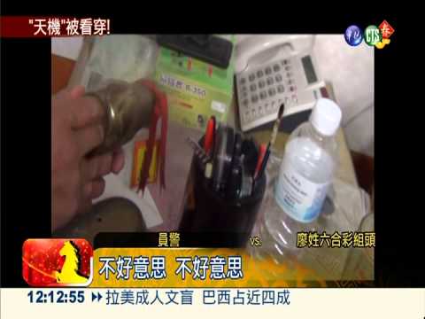 新竹六合彩簽賭站 賭具藏天花板