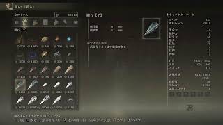 初見でELDENRINGやるよーその47