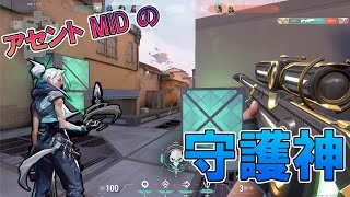 【VALORANT】アセントのMIDをオペで破壊する。【remo】