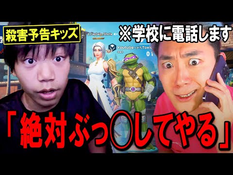 学校教育教員養成課程 殺害予告してきたキッズの学校に電話して人生終わらせたwww