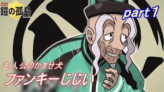 【実況】ポケットモンスター剣盾・鎧の孤島part１