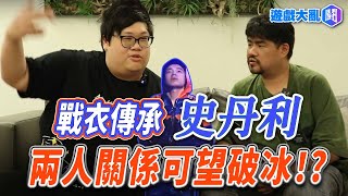 [閒聊] 史丹利還在暈,TOYZ:你好胖你快死了