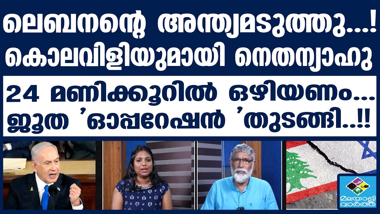 ISRAEL  തന്ത്രം...