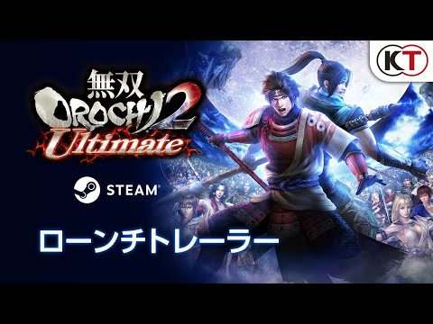 無双OROCHI２ Ultimate