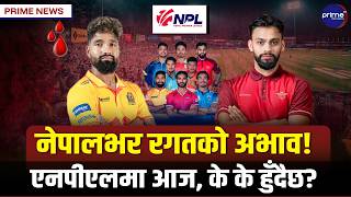 चक्रवात ‘अर्नब’को प्रभाव कहाँ कहाँ पर्छ? कतिसम्मको खतरा? यस्तो छ वास्तविकता!