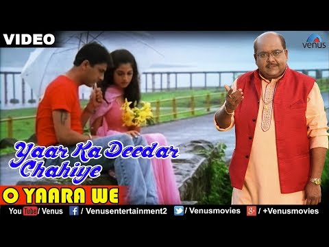 राम शंकर - ओ यारा वे