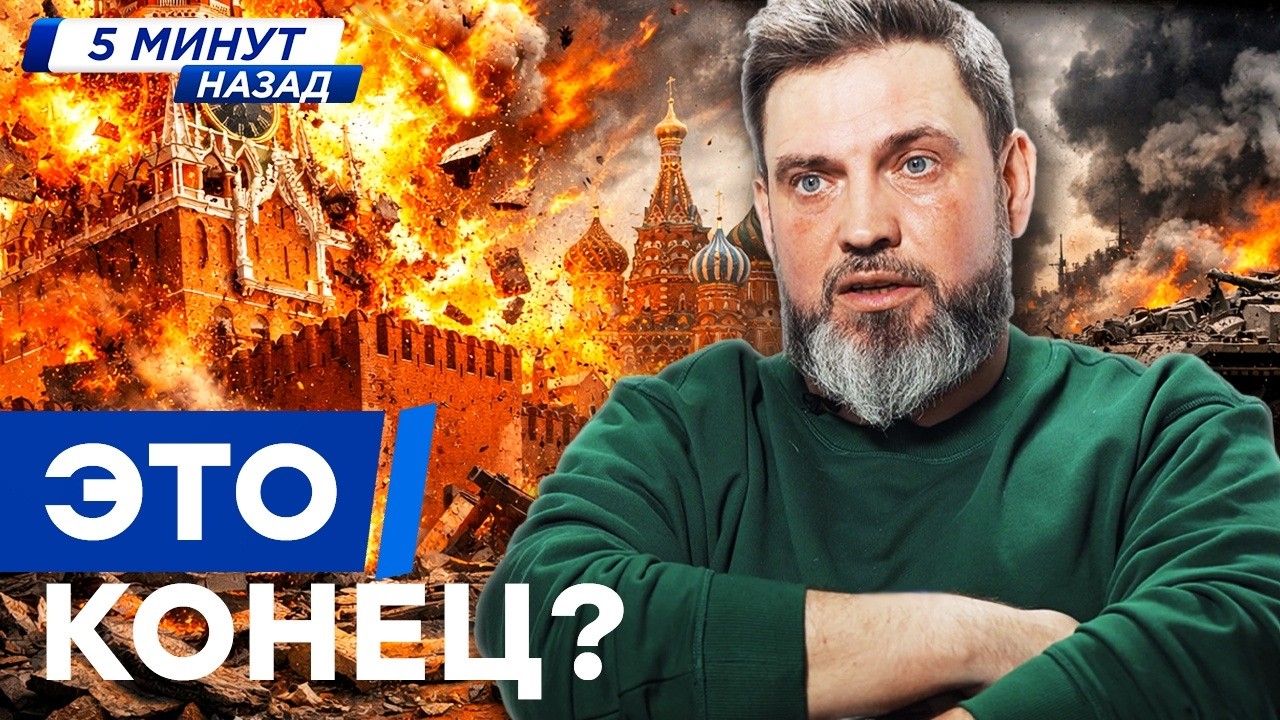 ГЛУБОКИЙ кризис в РОССИИ! ПОЛНОЕ обнуление ВОЯК РФ на фронте. КРЕМЛЬ взорвал?