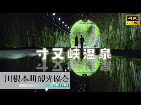 静岡県の秘境「寸又峡温泉」