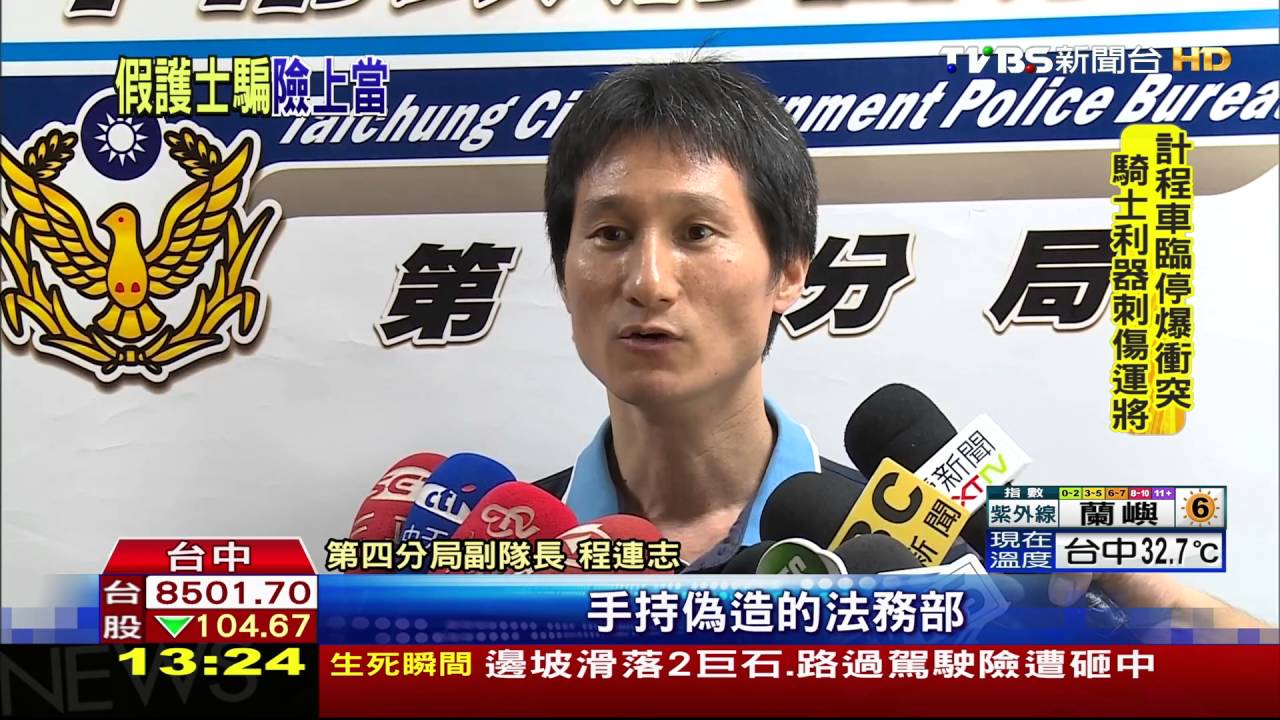 假護士騙身分證遭盜用　婦45萬險遭詐