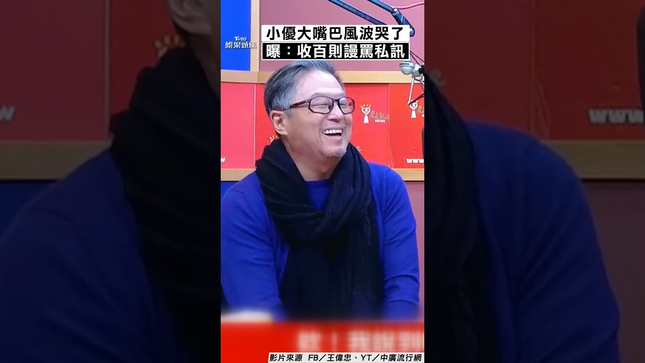 影音/小優「大嘴巴風波」首露面哭了! 神隱1個月曝:每天收百則謾罵私訊