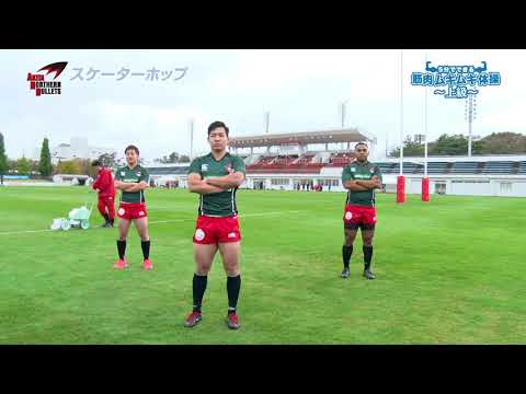 秋田ノーザンブレッツRFC