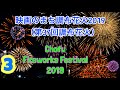 3 映画のまち調布花火 chofu fireworks festival 2019 kembang api jepang