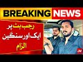 Rajab Butt Leak Video Went Viral Tiktok Latest Updates Breaking News
