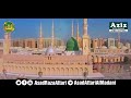 Munawar MERI Ankhon Ko Asad Raza Attari