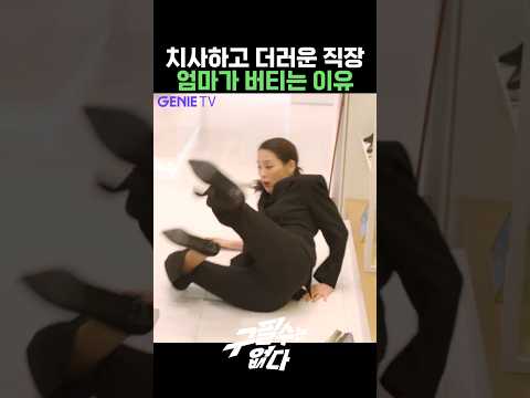 일이 힘들어도 엄마가 버티는 이유 #한고은 #정동원 #rgIOP