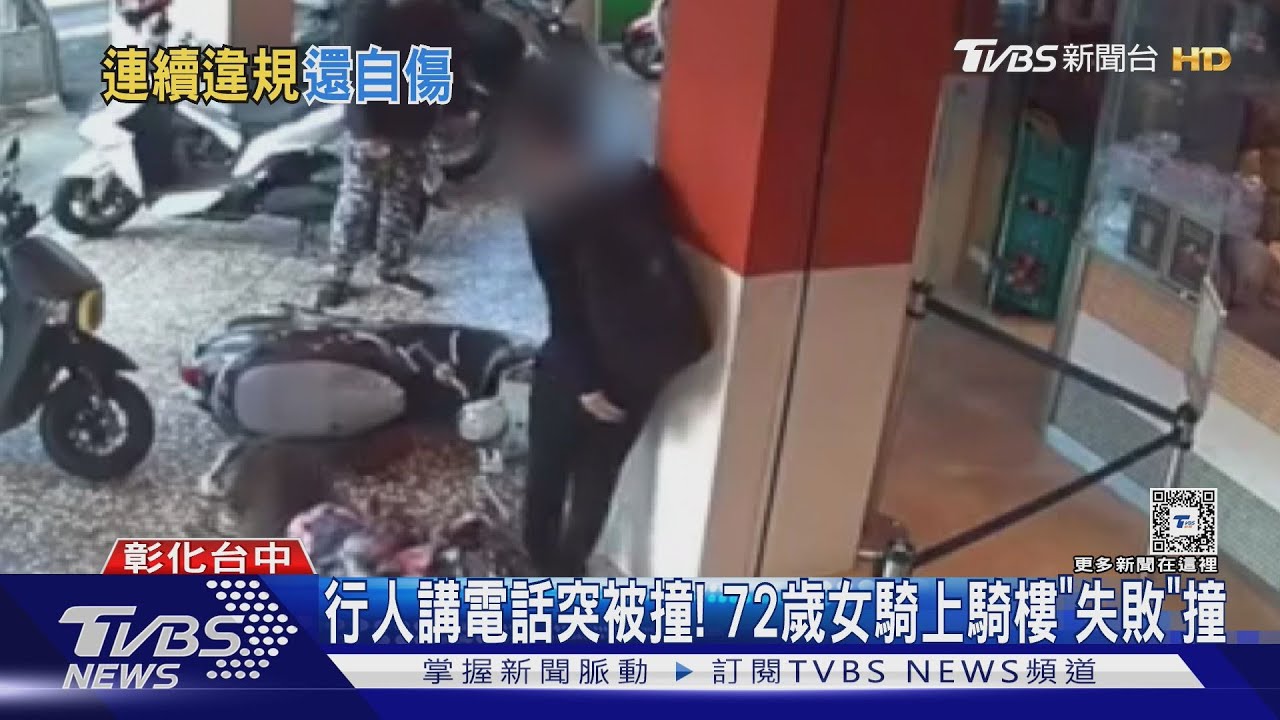 碰!滑板車少年「說轉就轉」 和女騎士撞一起