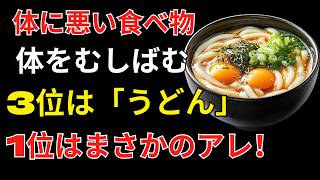 知らずに続けると危険！健康食品の落とし穴6選｜血糖値・血圧・筋力低下を防ぐ健康習慣
