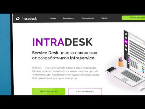 Видеообзор Intradesk