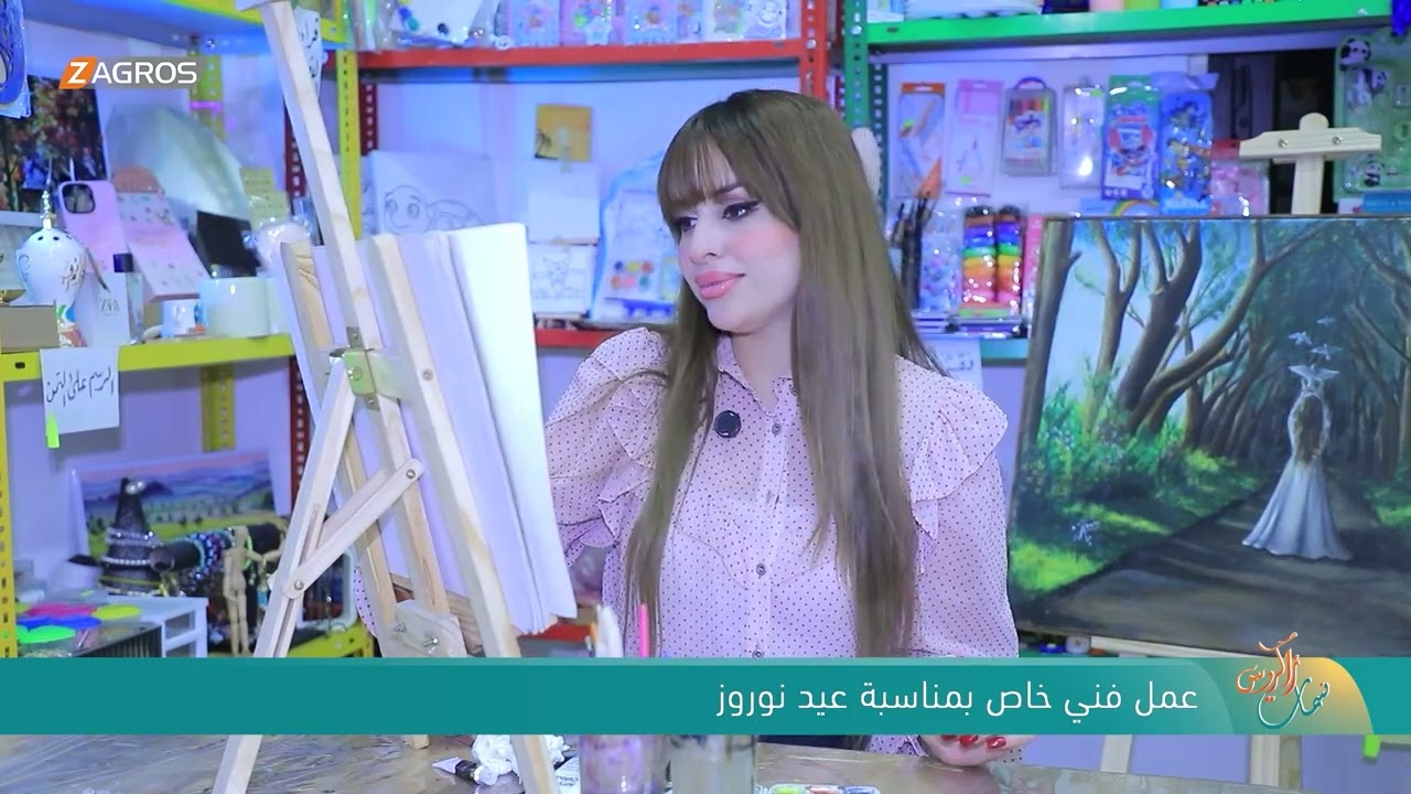 فيديو | عمل فني خاص بـمناسبة عيد نوروز | نسمات زاكروس