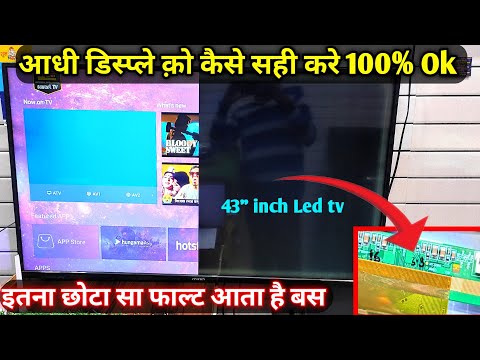 half screen Led tv Repair 100% Solution 43" inch smart led tv repair दिमाक ख़राब कर दिया था