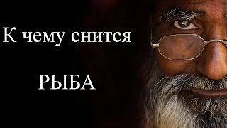 К чему сниться ловля рыбы руками мужчине