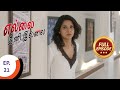 Ellai Ini Illai எல்லை இனி இல்லை Ep 21 Full Episode