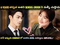 CEO Met His School Crush After 8 Years Fell In Love All Over Again Movie Explained In Telugu