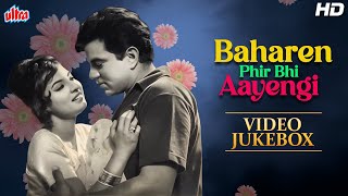 Baharen Phir Bhi Aayengi (1996) All Songs  Mohd Ra