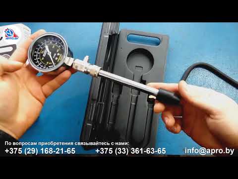 Компрессометр YATO для бензиновых двигателей с удлинителями (YT-7302) Компрессометр YATO для бензиновых двигателей с удлинителями (YT-7302)