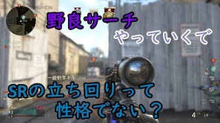 [COD:WW2実況プレイ]野良で踏ん張るサーチ⑨久し振りにSR使ってみました！