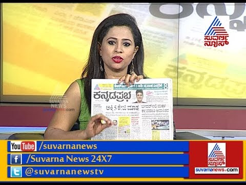 download lagu mp3 mp4 Hosa Digantha News Paper, download lagu Hosa Digantha News Paper gratis, unduh video klip Hosa Digantha News Paper