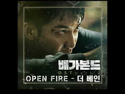 The Vane (더 베인) - Open Fire(Vagabond OST)