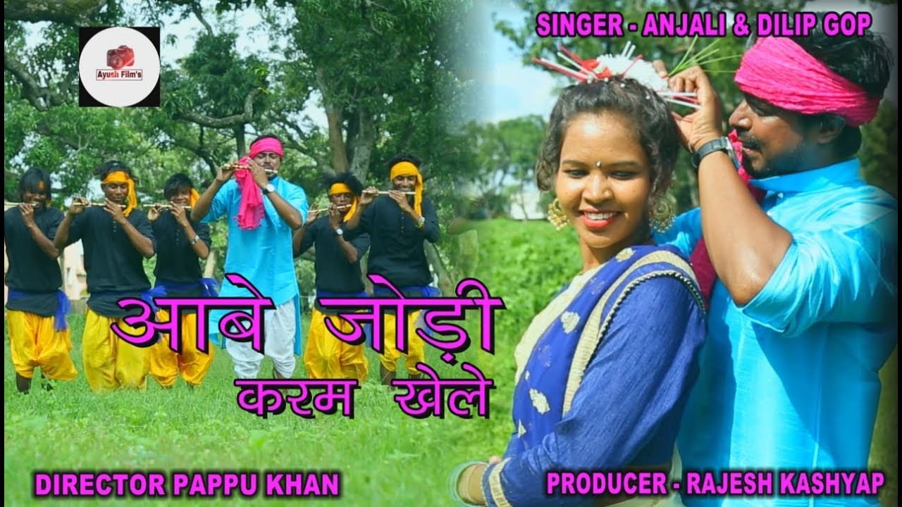 AABE JODI KARAM KHELE II आबे जोड़ी करम खेले II NEW KARMA SONG II