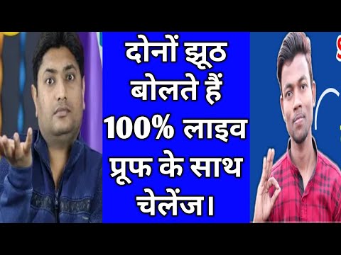 "Manoj dey & technical yogi expose . 100% with live proof" Video