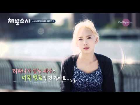 Ch.Girlsgeneration ep7  TAENY is REAL