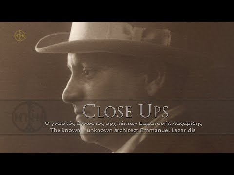 CLOSE UPS: Ο γνωστός άγνωστος αρχιτέκτων Εμμανουήλ Λαζαρίδης