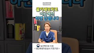 [50만] 안 받는 의사들이 없다는 이 시술?!