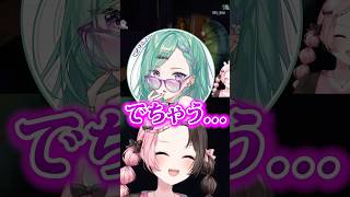 オネェみたいな声で「でちゃう・・・」というべにに爆笑するひなーの・レイド・ありかさ【R.E.P.O/ぶいすぽ切り抜き】#ぶいすぽ #shorts #橘ひなの #ありさか #白雪レイド #八雲べに