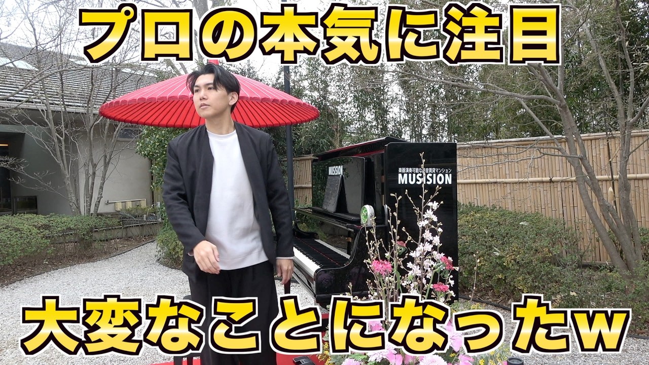 寺に置かれたピアノをプロが突然本気で弾き始めたら大変なことになった【ラフマニノフ鐘】